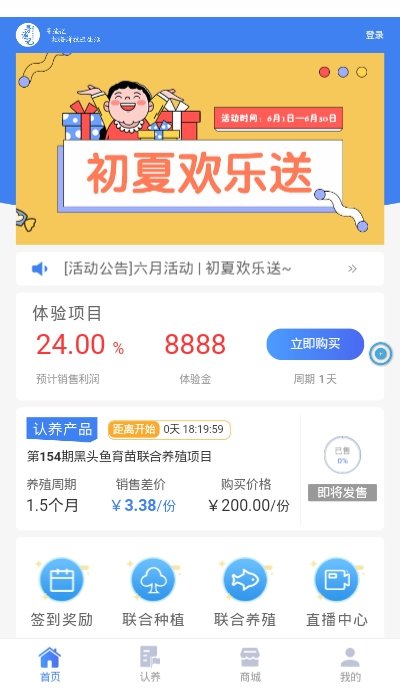 寻渔记