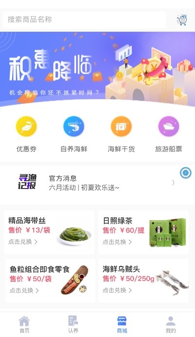 寻渔记