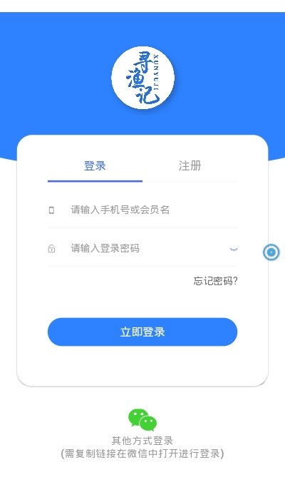 寻渔记
