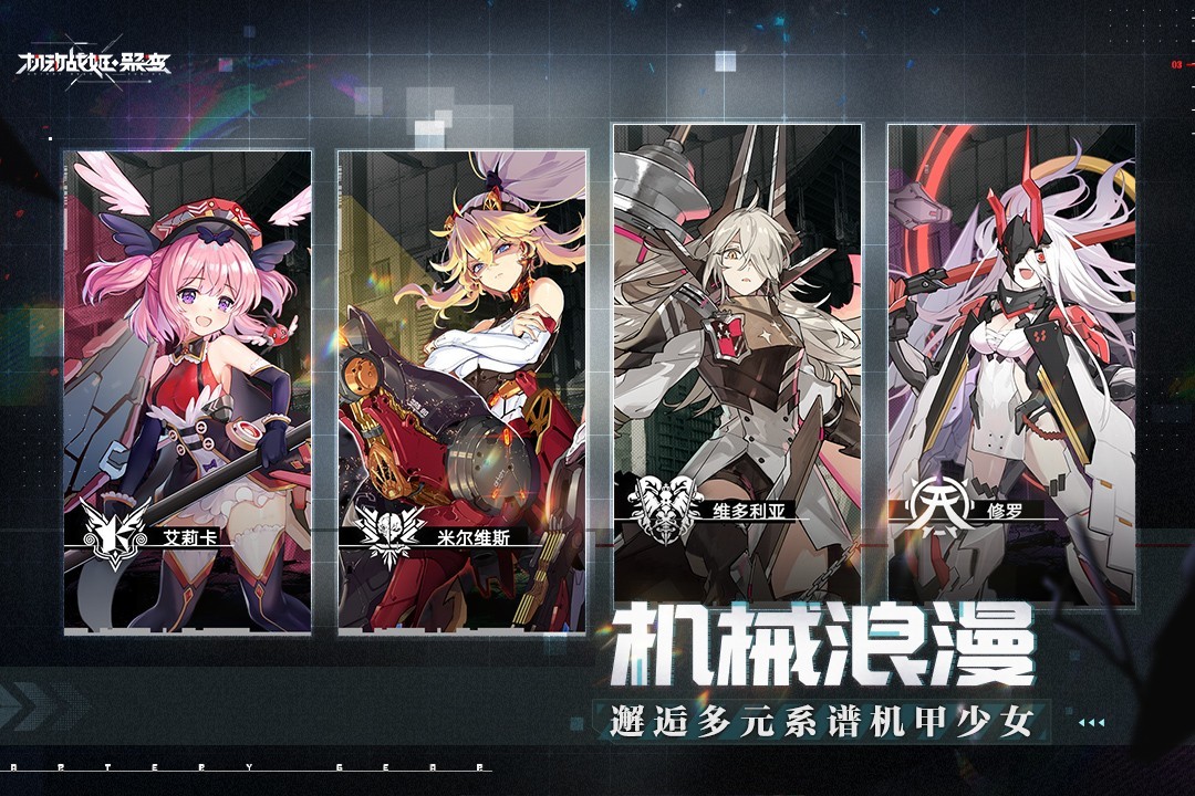 机动战姬聚变wiki