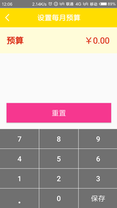 随时记