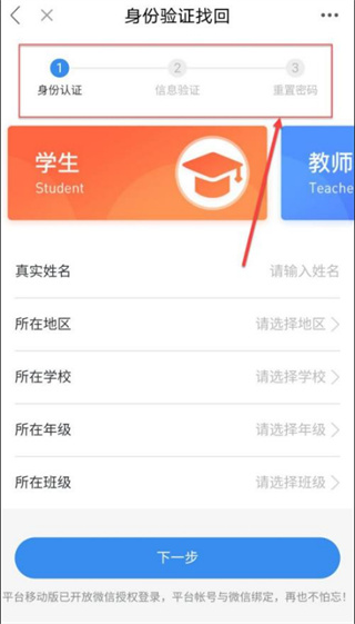 安全教育平台