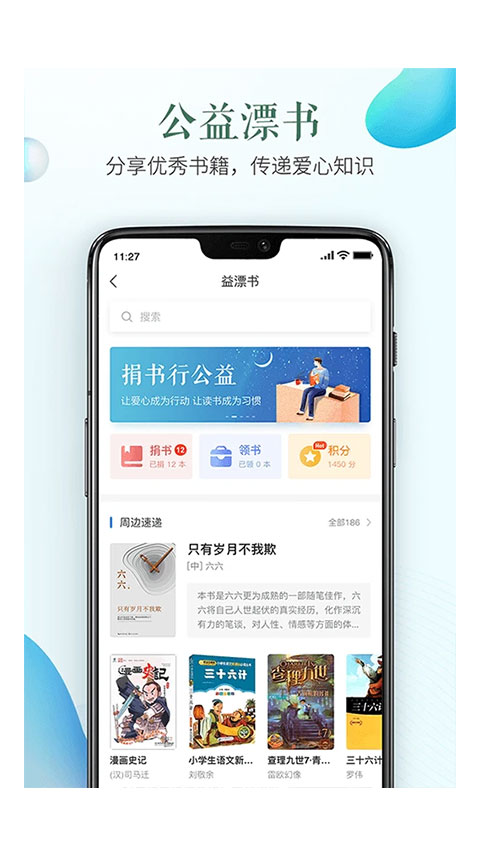 唐山市安全教育平台
