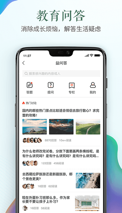 苏州市安全教育平台