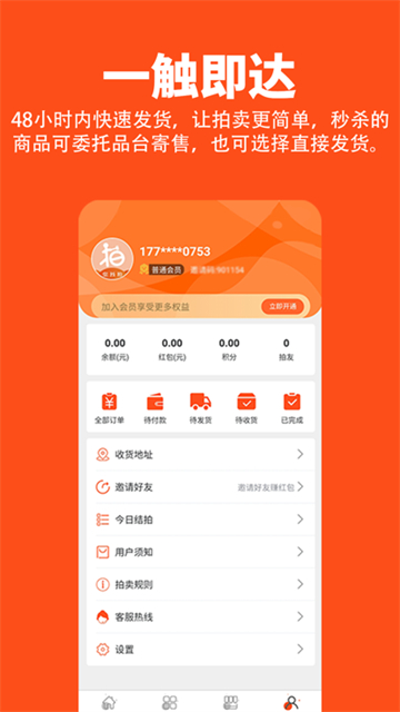 你我拍拍卖