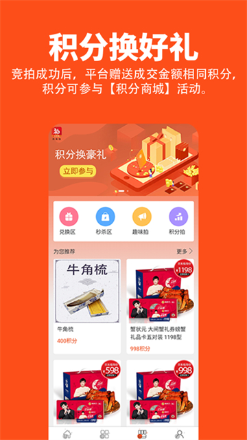 你我拍拍卖