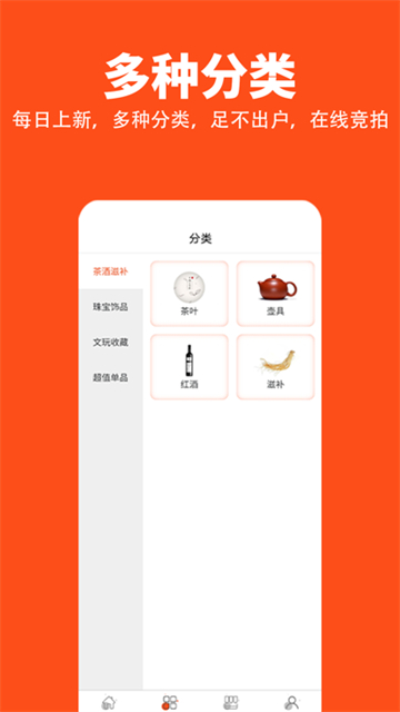 你我拍拍卖