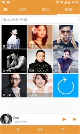 绿色音乐车机版