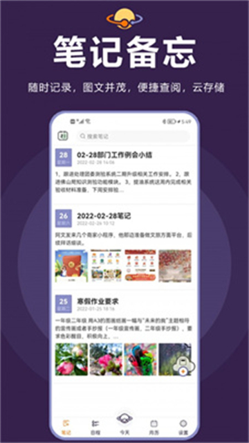 土星计划