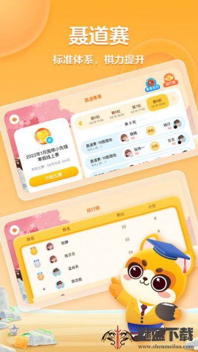 聂卫平围棋网校