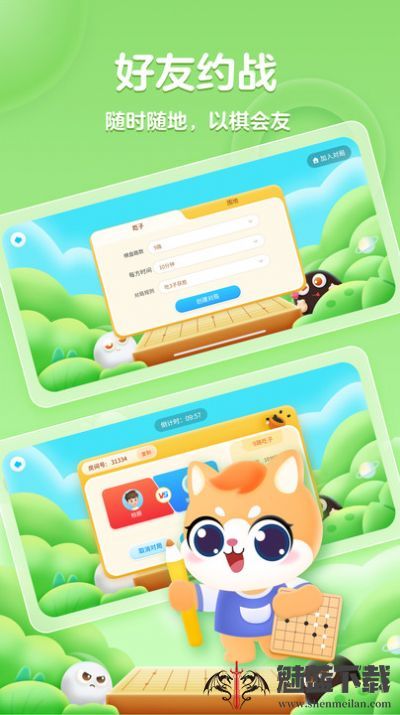 聂卫平围棋网校