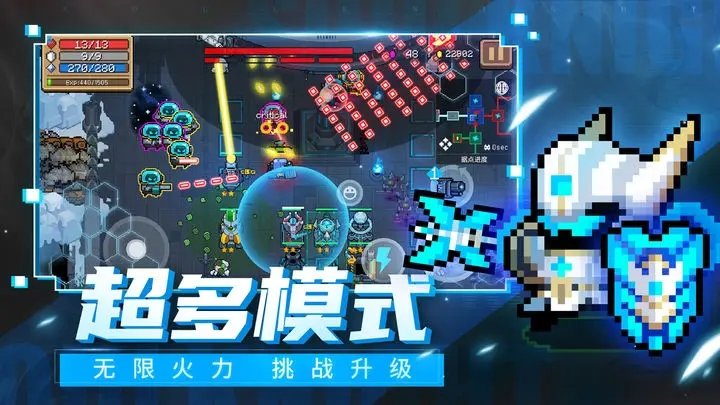 元气骑士999999钻999999金币