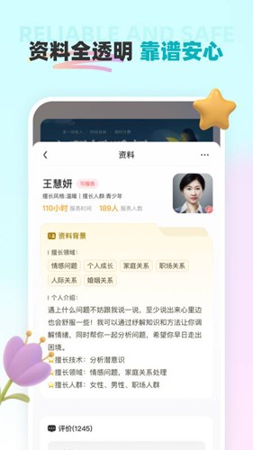 云朵倾诉
