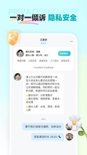 云朵倾诉