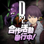 D×2真·女神转生解放