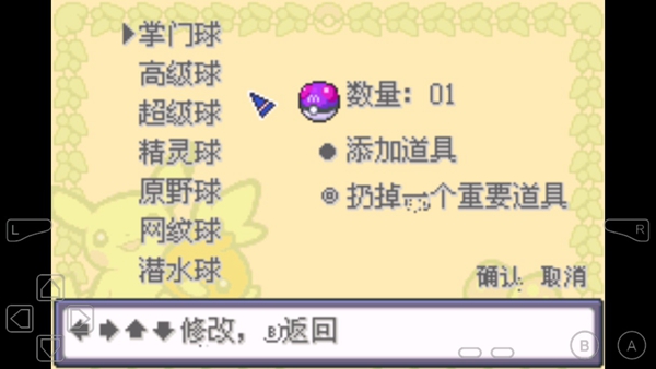 宝可梦水银对战塔
