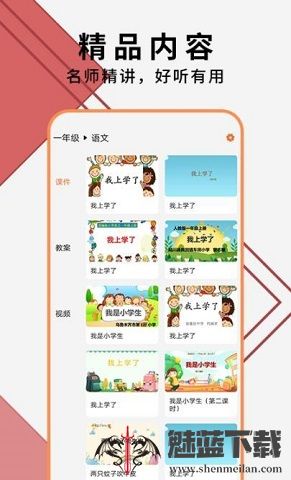 教师ppt模版大全