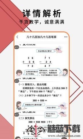 教师ppt模版大全