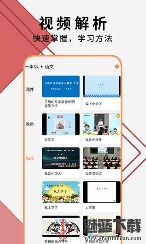 教师ppt模版大全