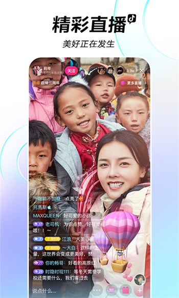 抖音宝宝长相预测特效