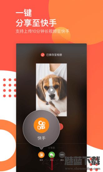 快影