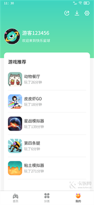 快乐星球软件库