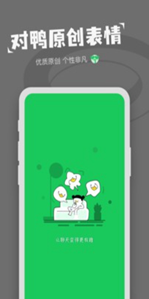 表情包制作