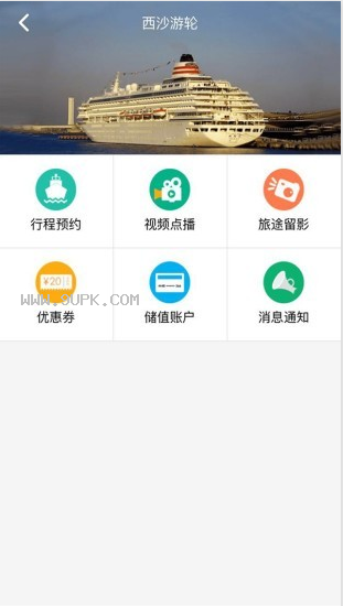 椰岛e生活