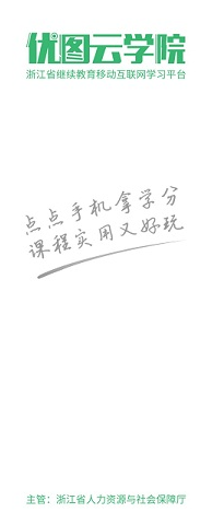 优图云学院