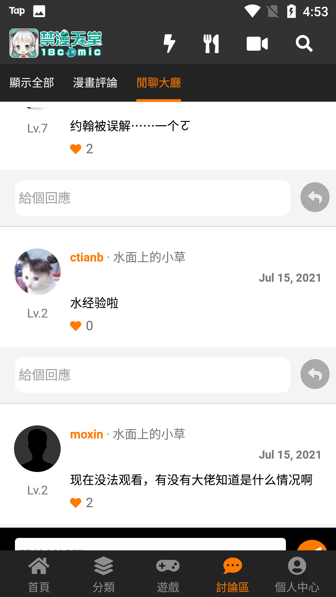 18c.micios禁慢天堂