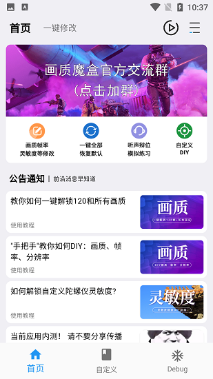 画质魔盒超高清