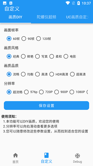 画质魔盒超高清