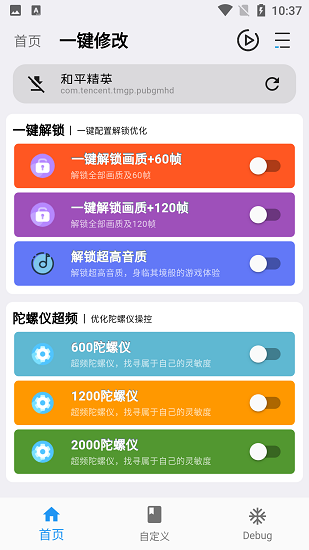 画质魔盒超高清