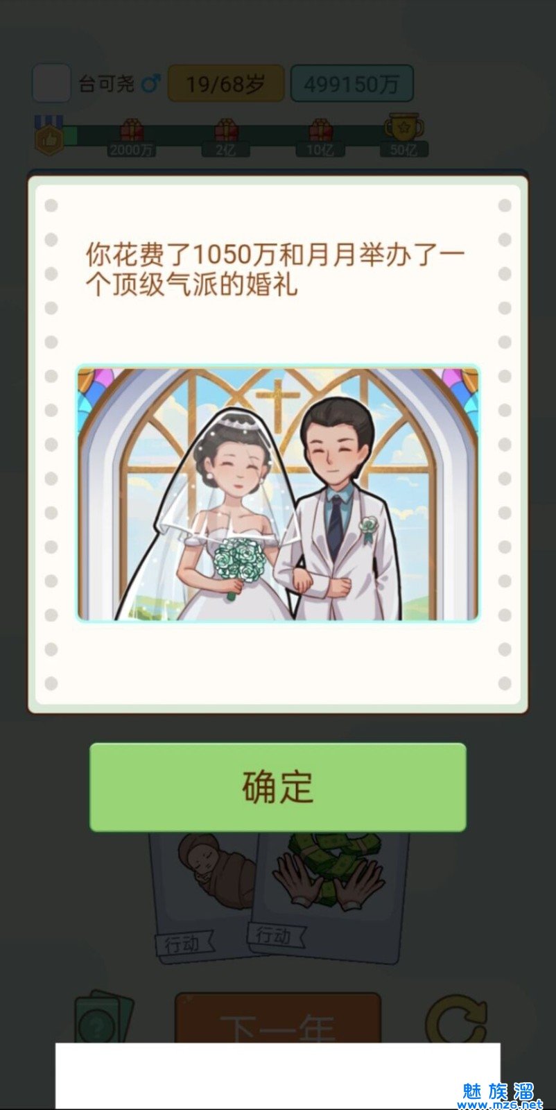 首负模拟器花光50亿