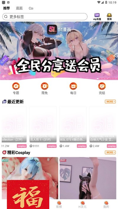 51mh.rom.apk安装包