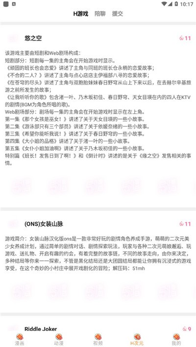 51mh.rom.apk安装包