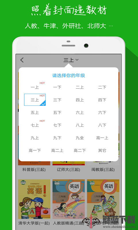 小飞机英语