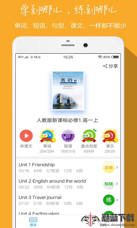 小飞机英语