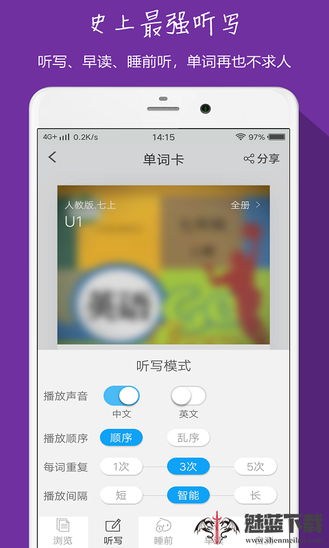 小飞机英语