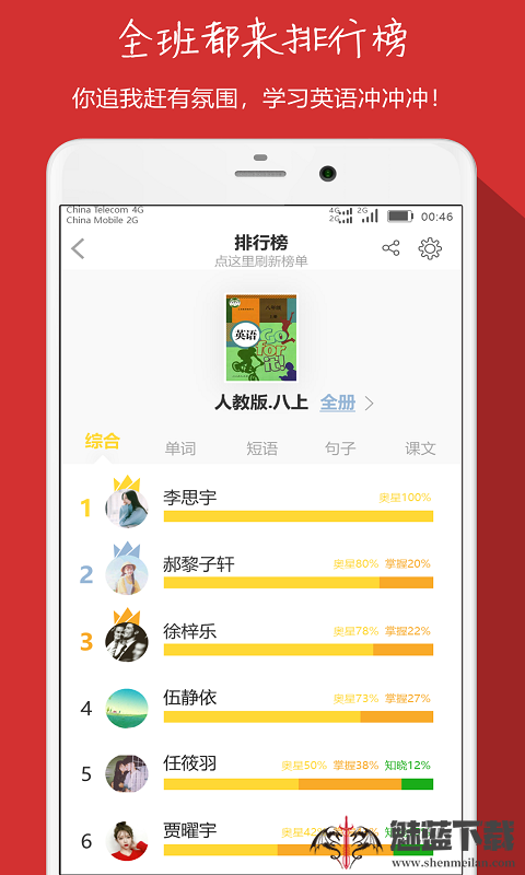 小飞机英语