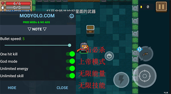 元气骑士内置作弊菜单