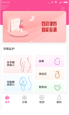 微语好孕