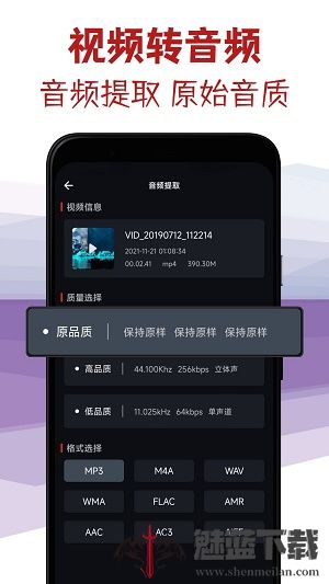 音频剪辑专家