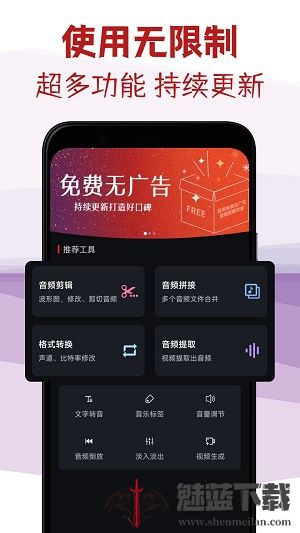 音频剪辑专家