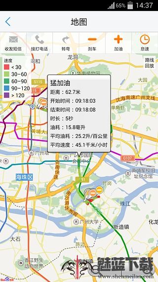 优驾车载智能盒子