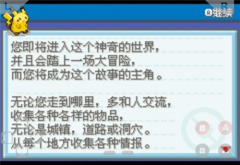 精灵宝可梦小智和莎莉娜