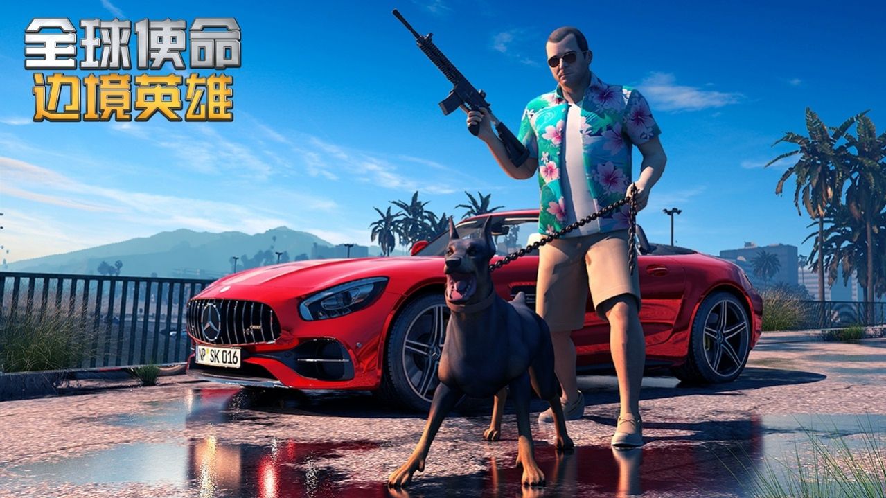 全球使命边境英雄图4