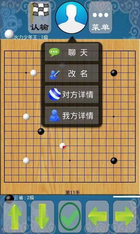天天欢乐围棋