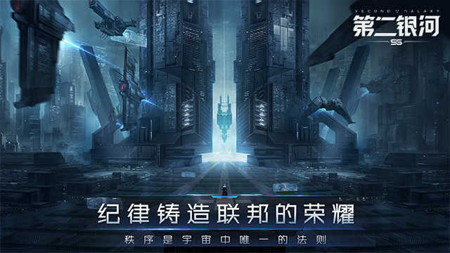 第二银河