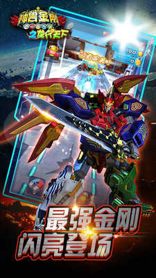 神兽金刚之龙行天下图2